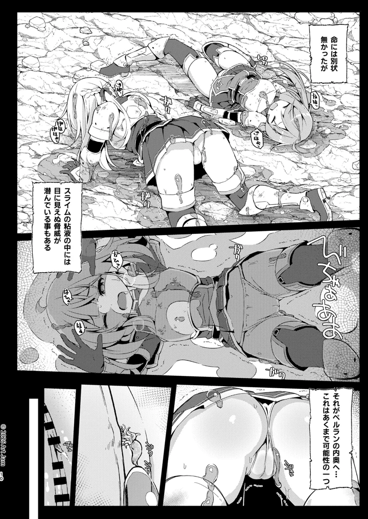 10ページ目