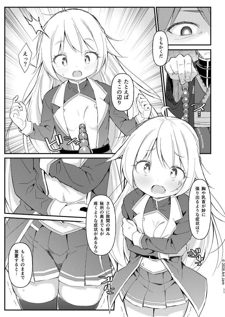 11ページ目