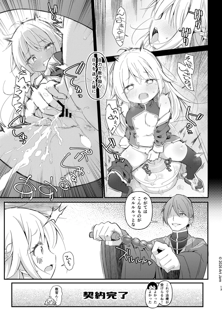 13ページ目