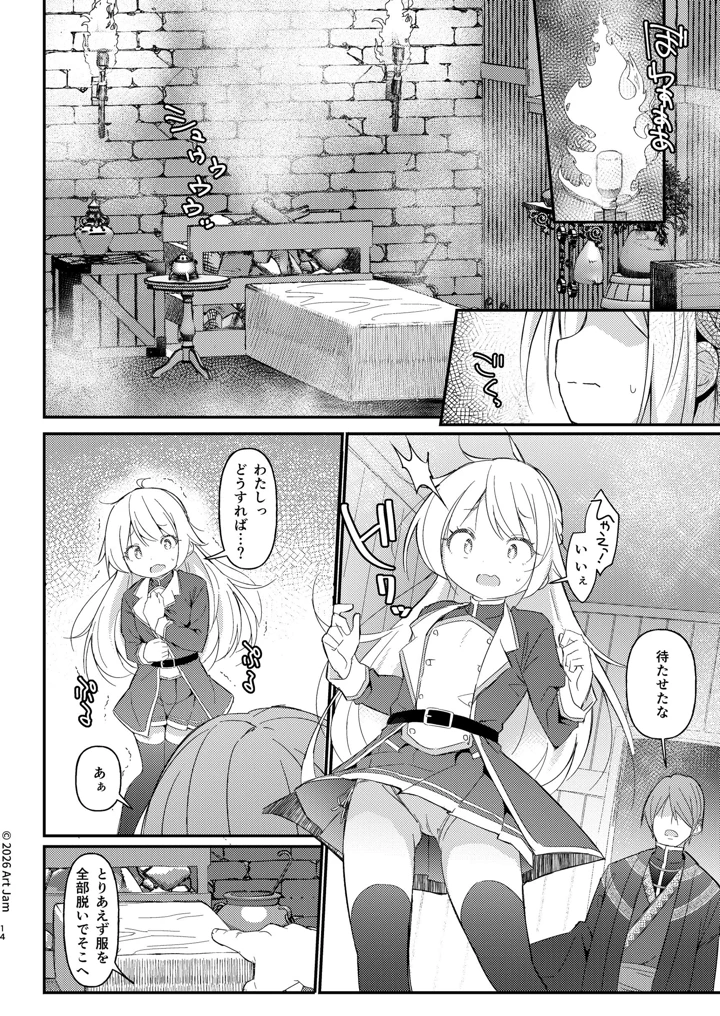 14ページ目