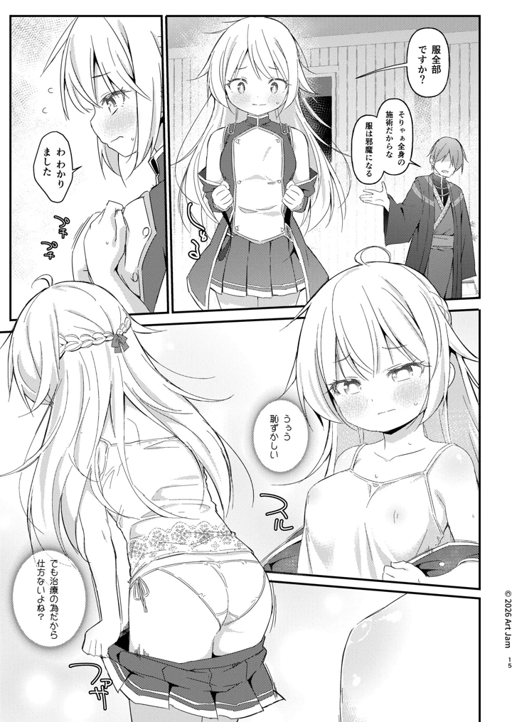 15ページ目