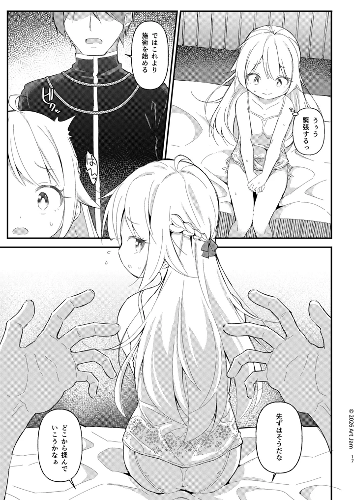 17ページ目
