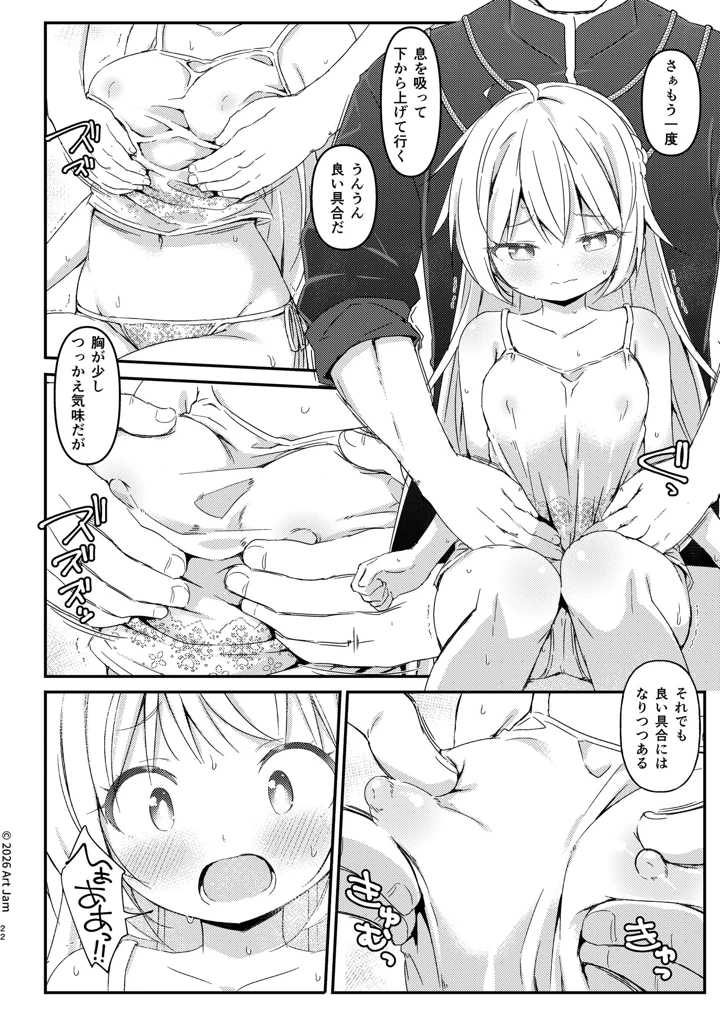 22ページ目