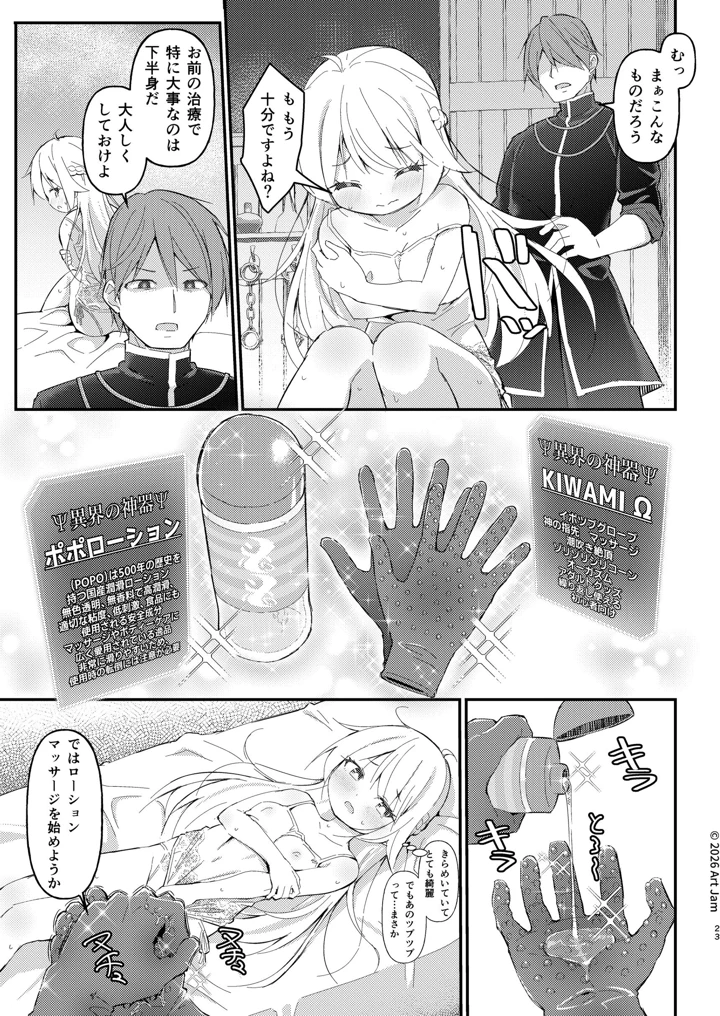 23ページ目