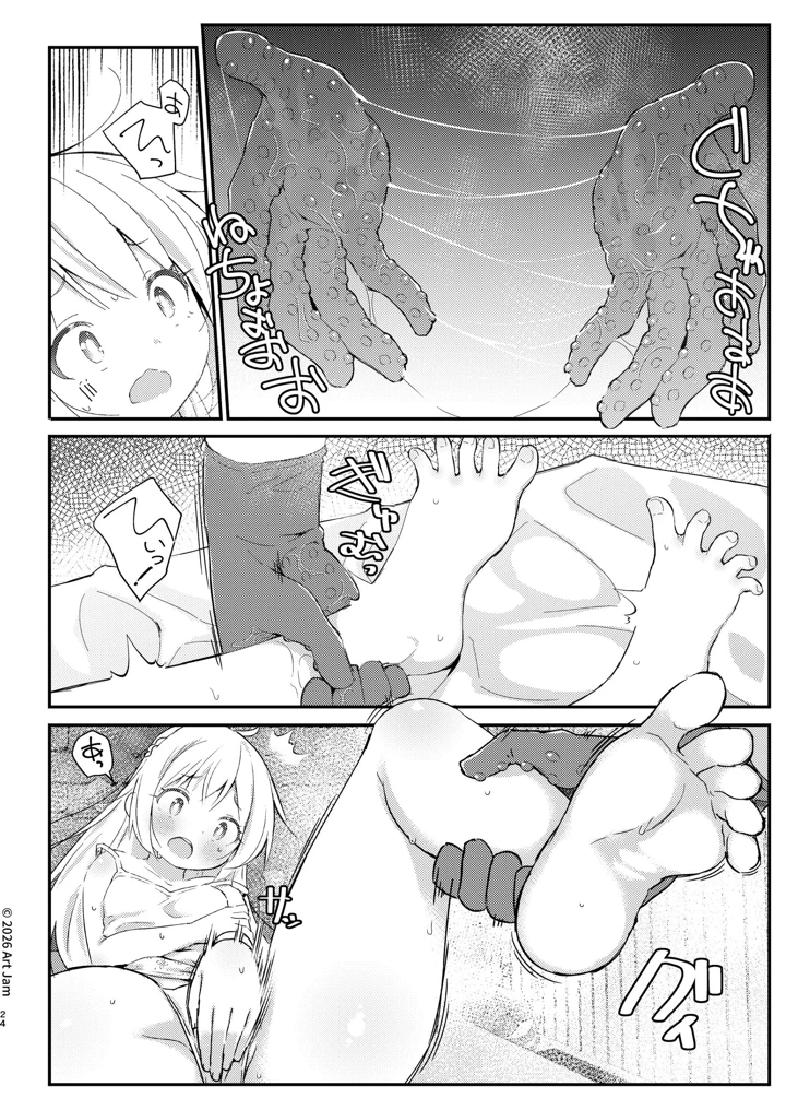 24ページ目