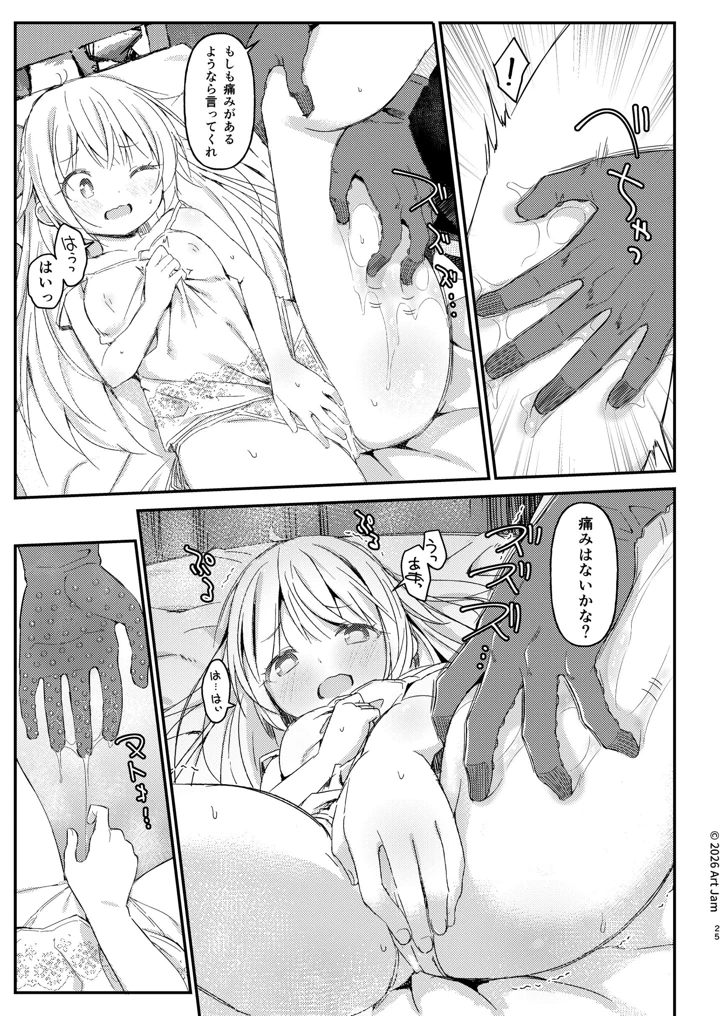25ページ目