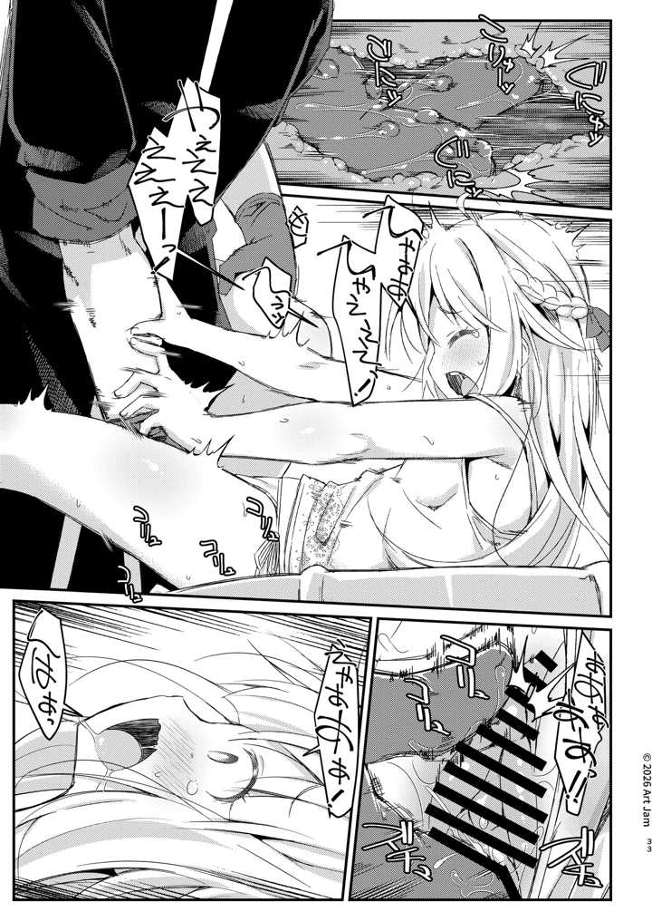 33ページ目