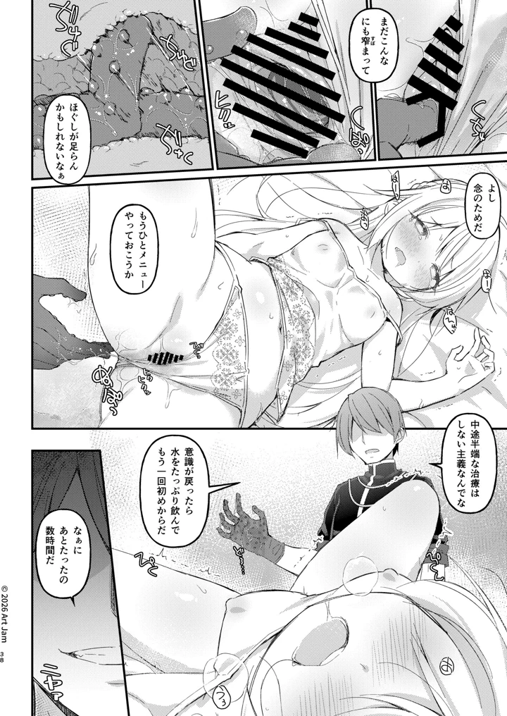 38ページ目
