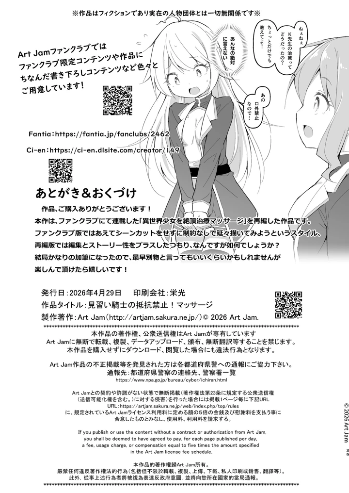39ページ目