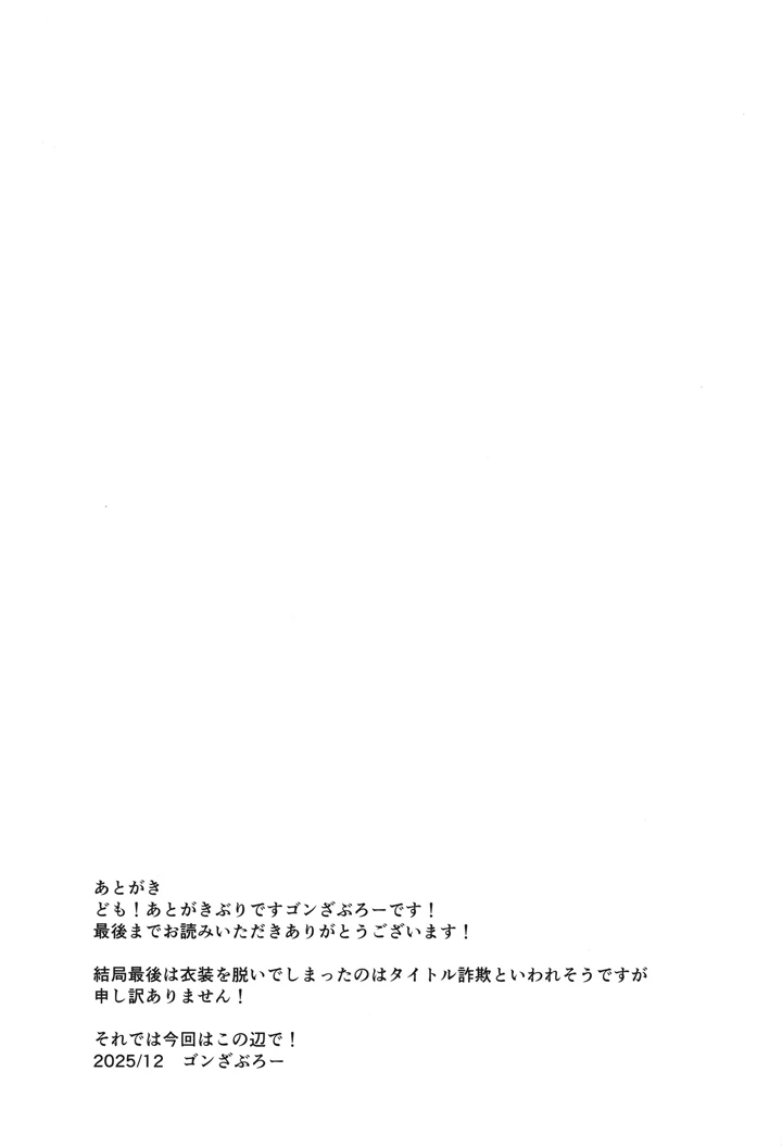（C107）　［有言実行　（ゴンざぶろー）］　メスガキ霊夢とギャルコスH　（東方Project） 24ページ