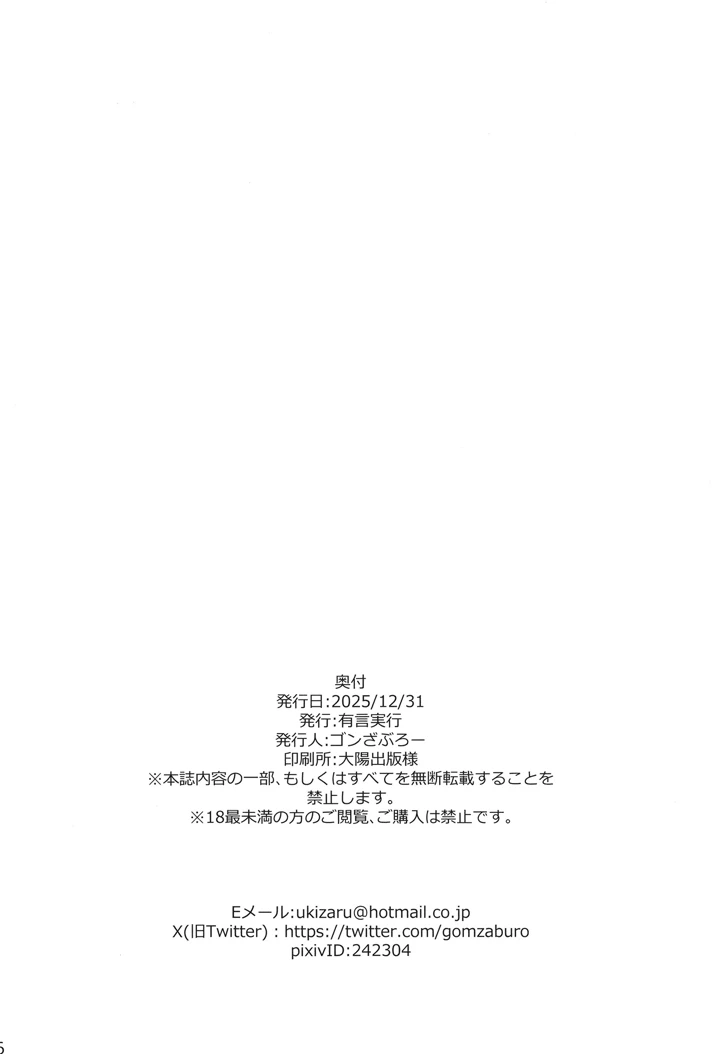 25ページ目