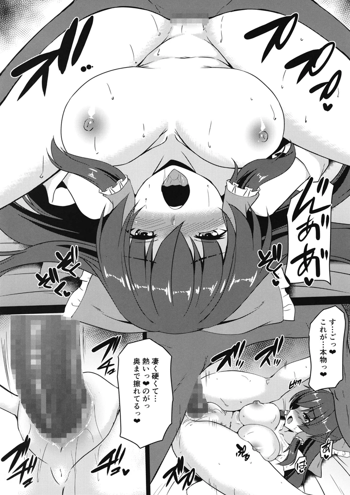 （例大祭22）　［有言実行　（ゴンざぶろー）］　発情霊夢　（東方Project）　［DL版］ 8ページ