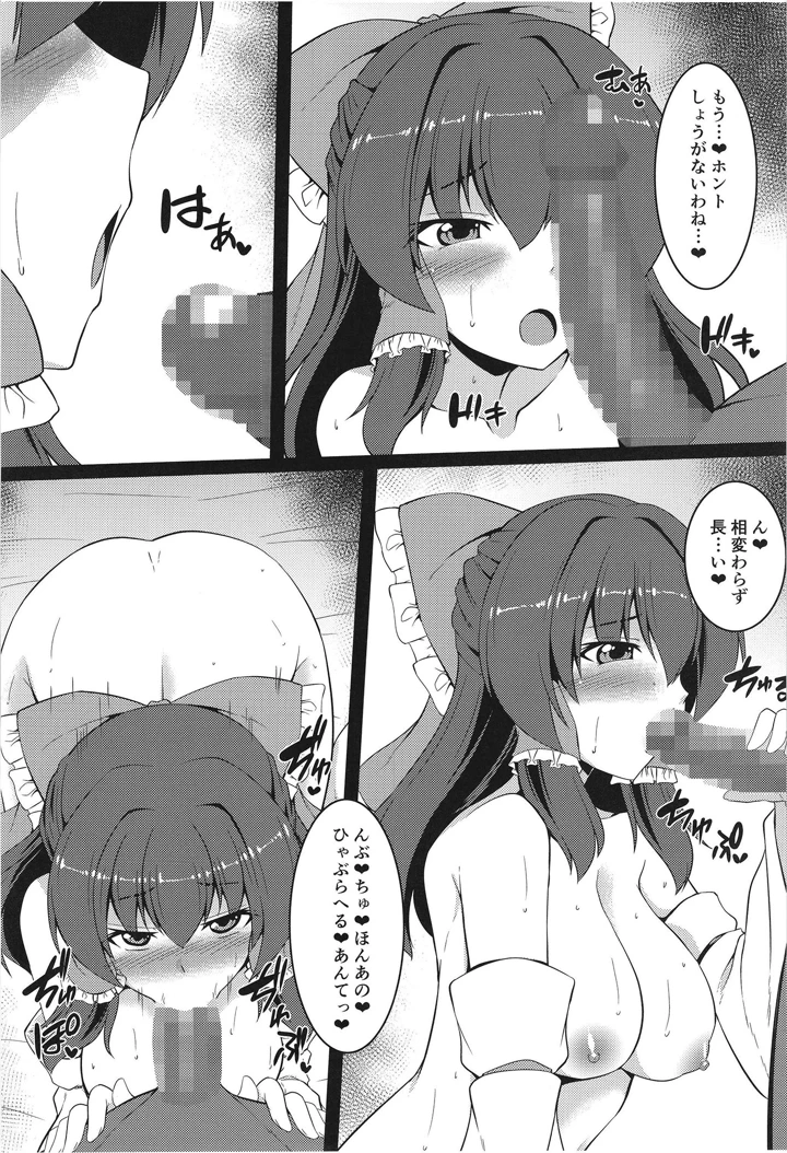 （C104）　［有言実行　（ゴンざぶろー）］　従順な霊夢さん　（東方Project）　［DL版］ 11ページ