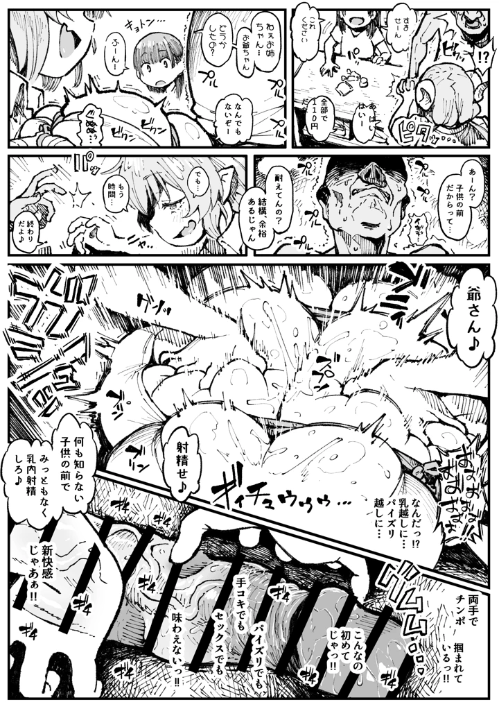 7ページ目