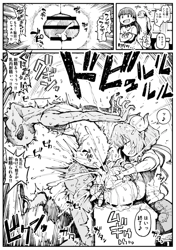 8ページ目