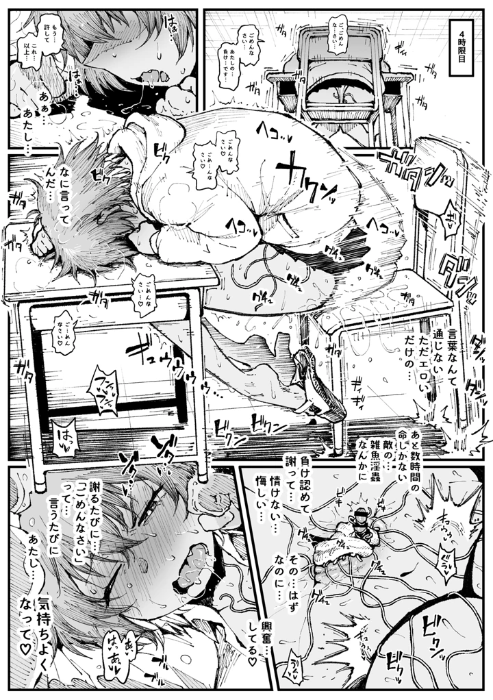 4ページ目