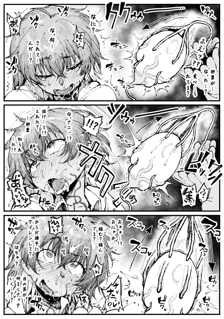 6ページ目
