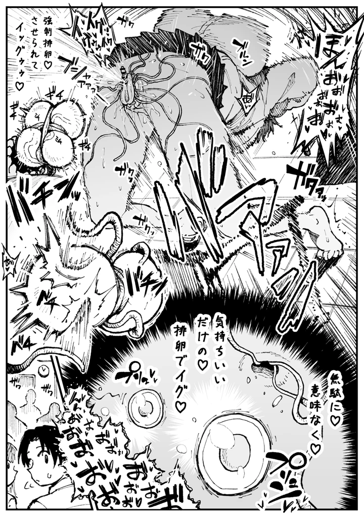 8ページ目