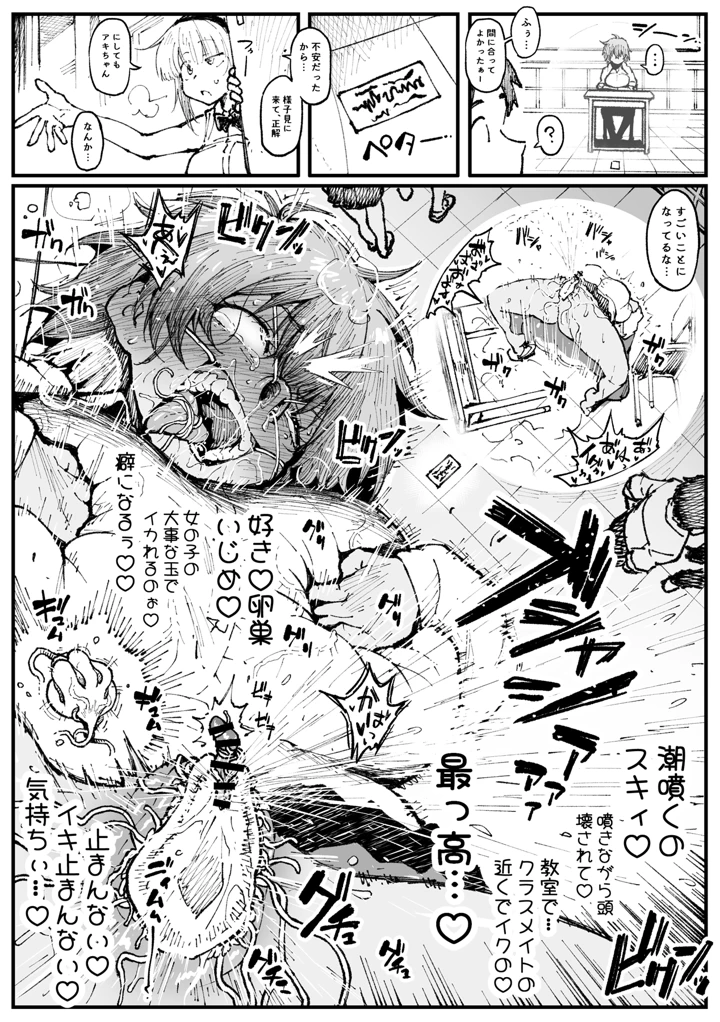 9ページ目