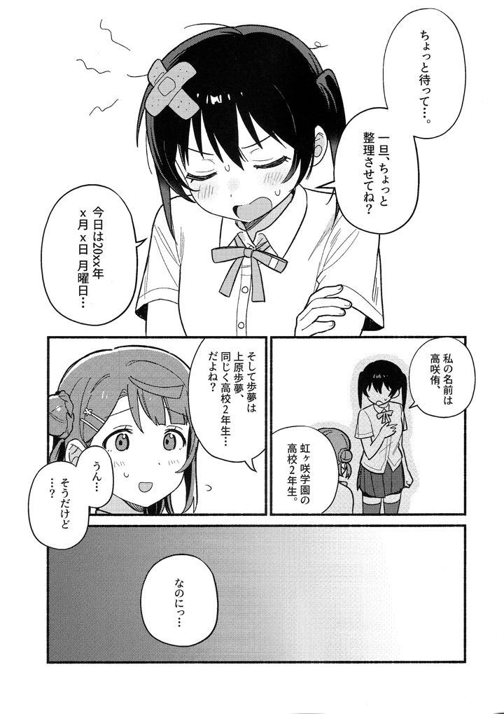 2ページ目