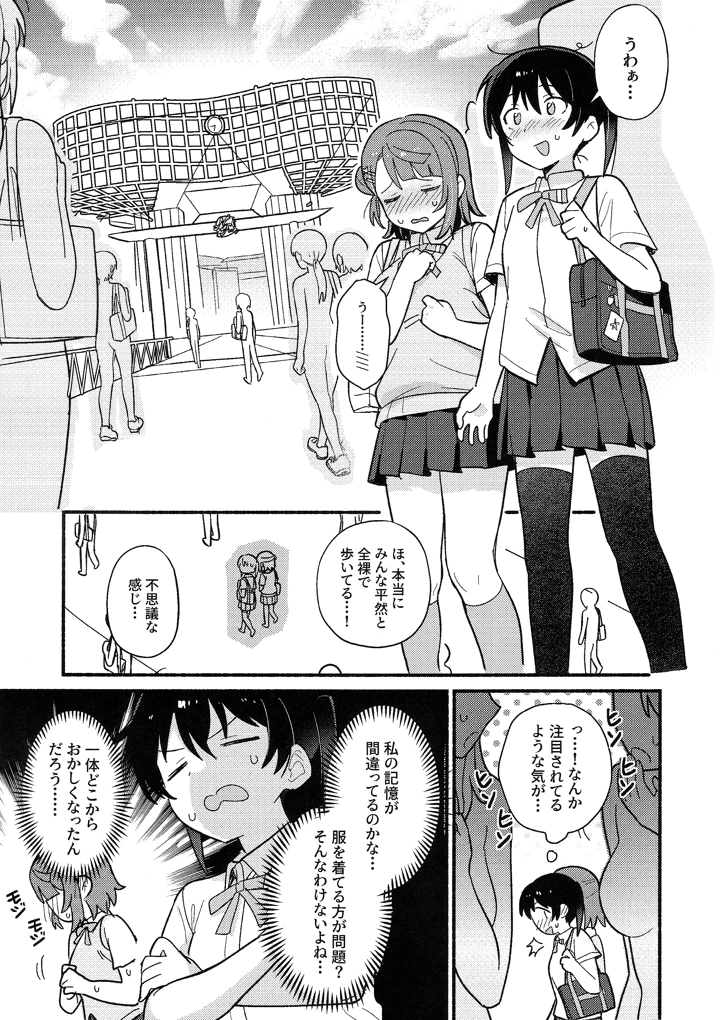8ページ目