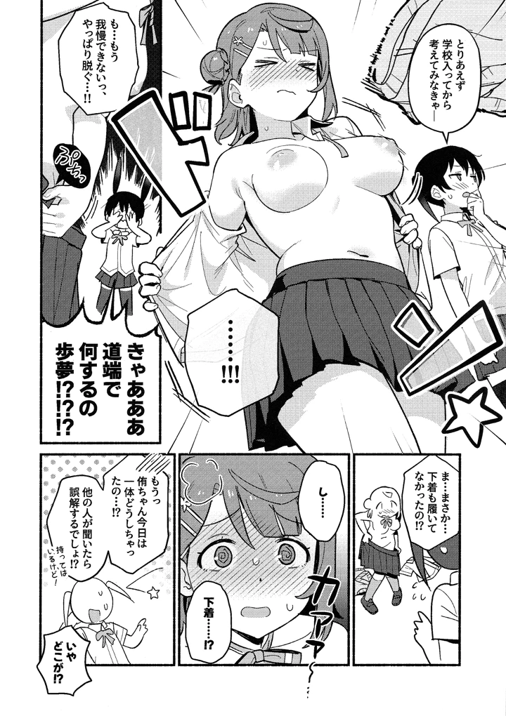 9ページ目