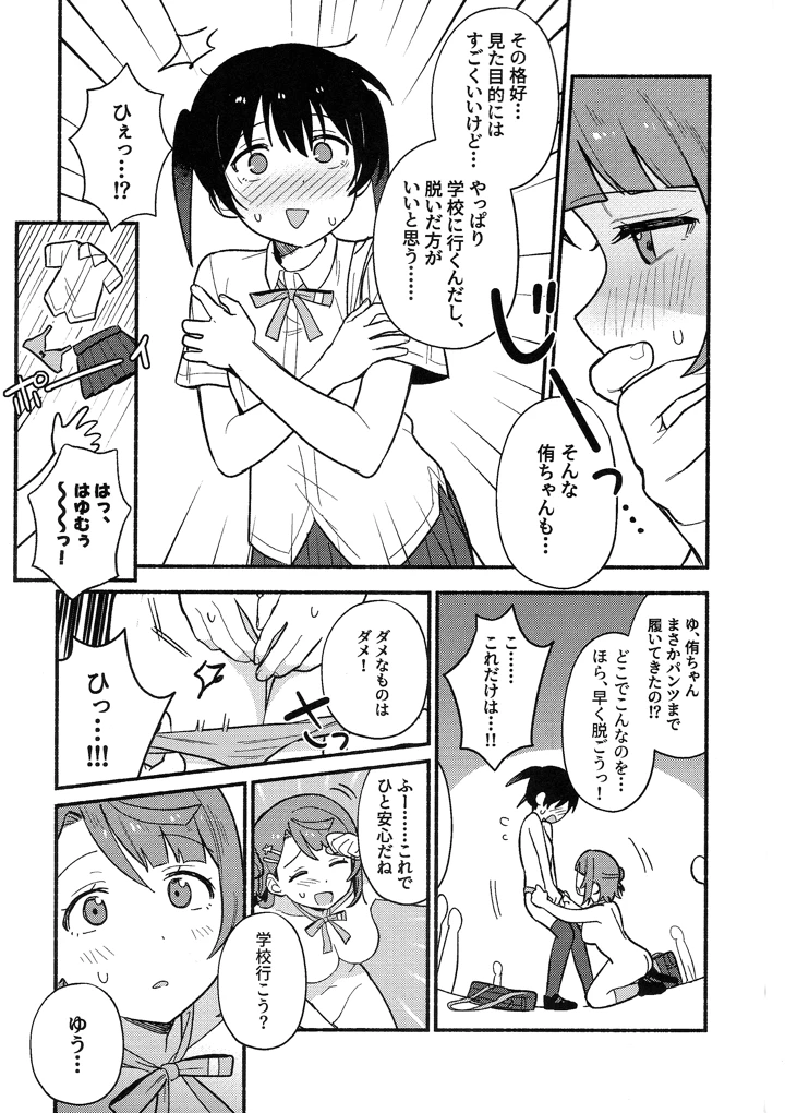10ページ目
