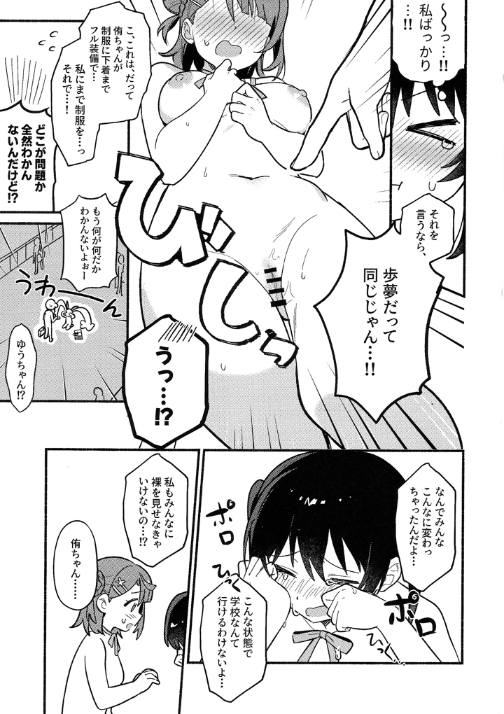 12ページ目