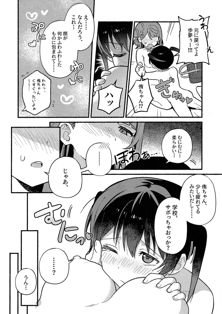 13ページ目