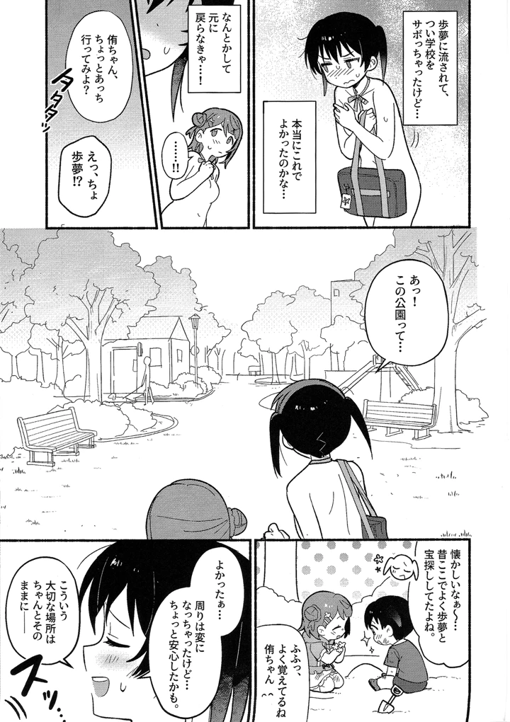 14ページ目