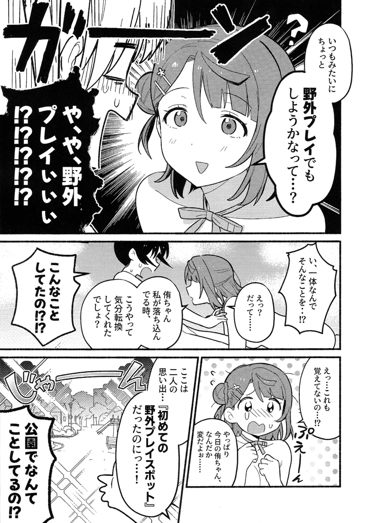 16ページ目