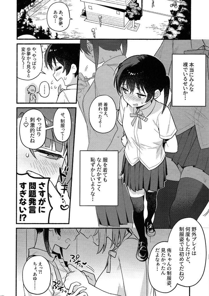 19ページ目