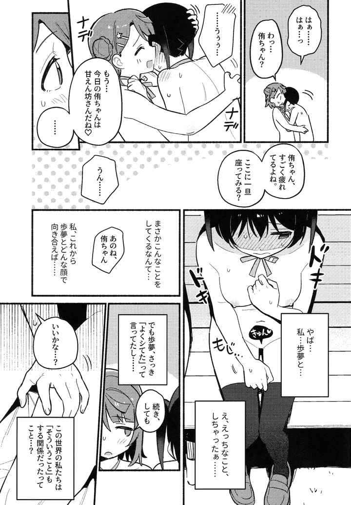 24ページ目