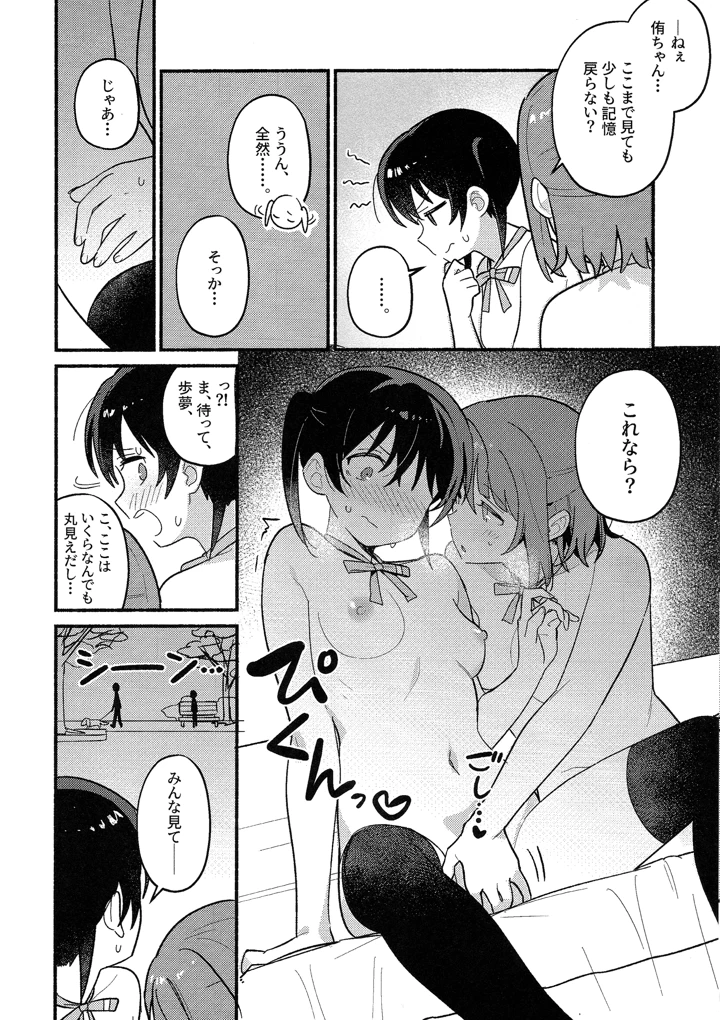 27ページ目
