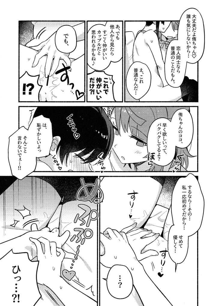 28ページ目