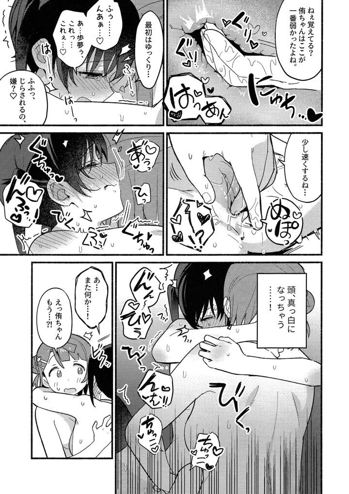 30ページ目
