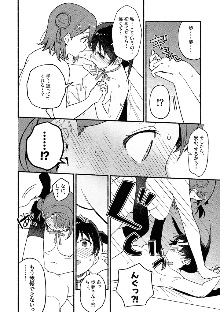 31ページ目