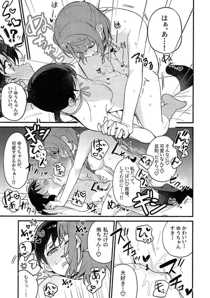 32ページ目
