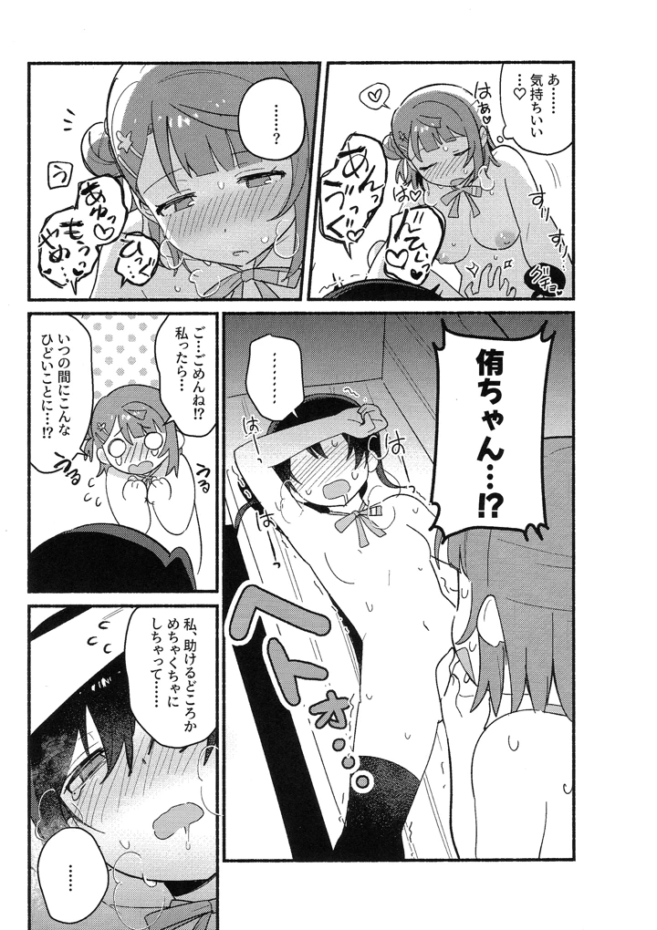 34ページ目