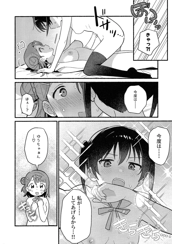 35ページ目