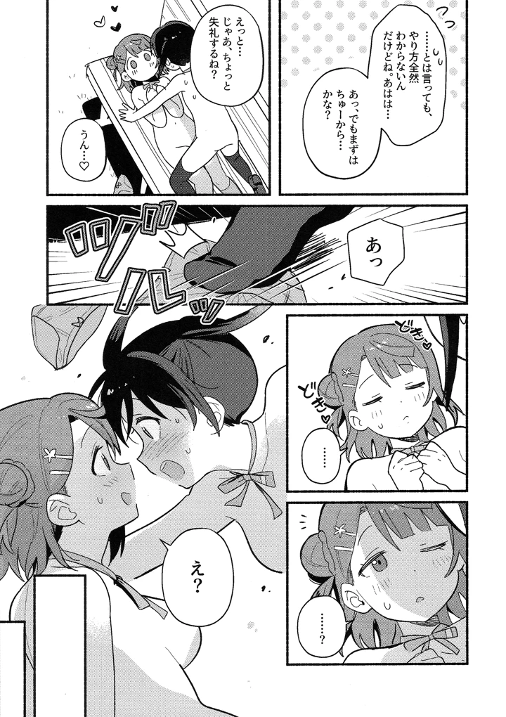 36ページ目