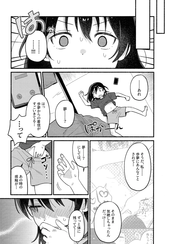 37ページ目