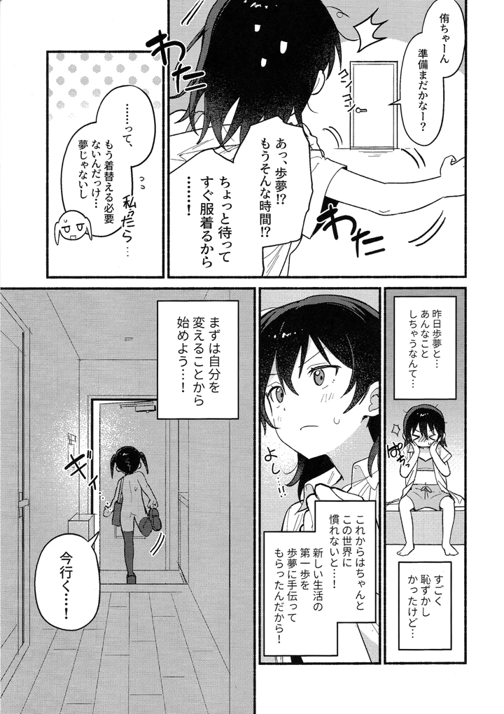 38ページ目