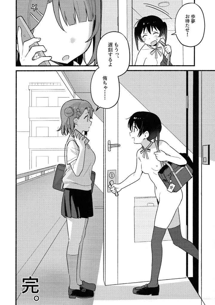 39ページ目