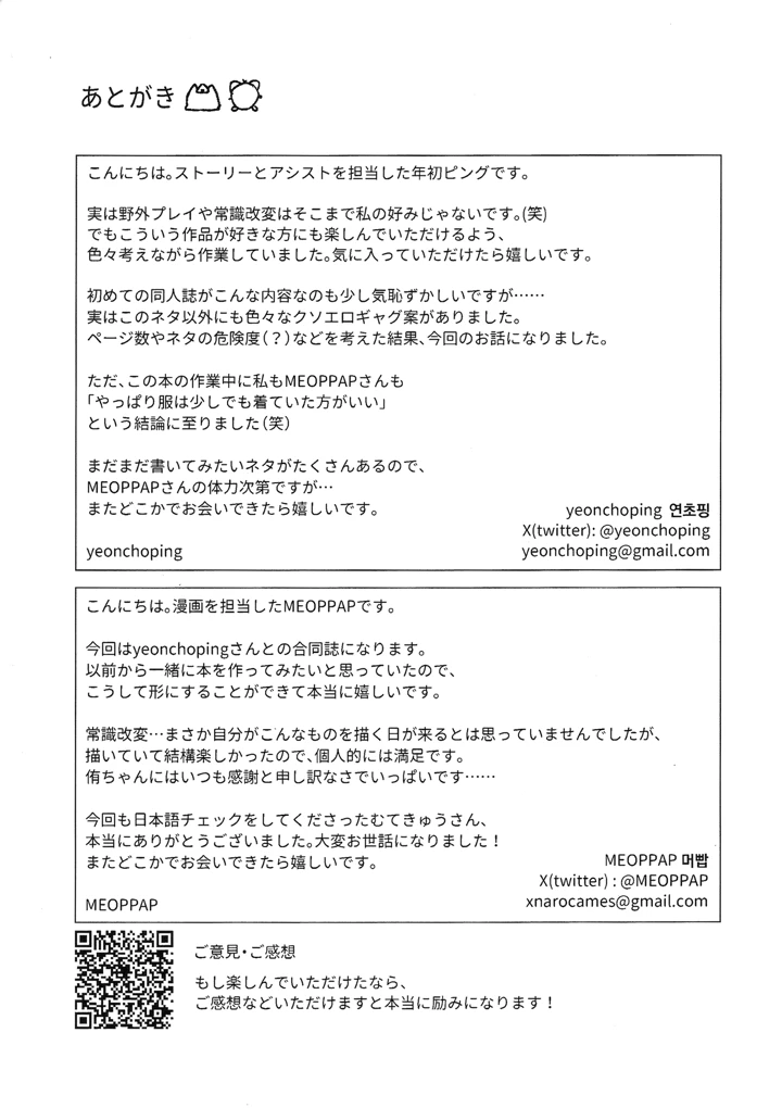 40ページ目