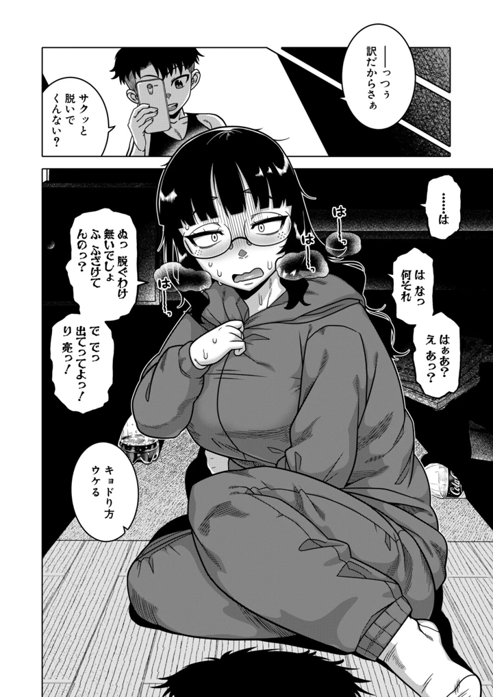 7ページ目