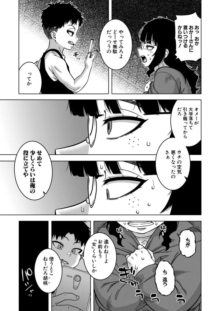 8ページ目