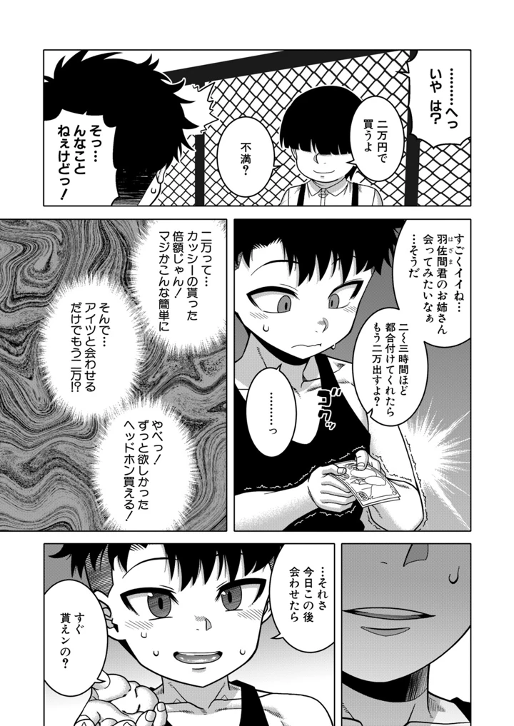 10ページ目