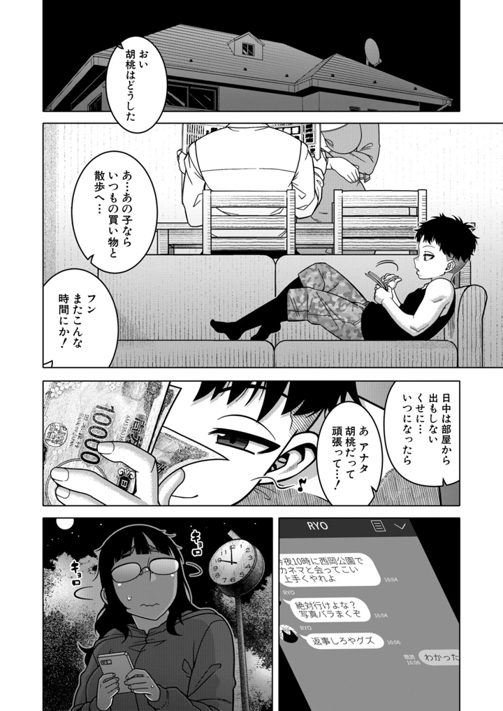 11ページ目