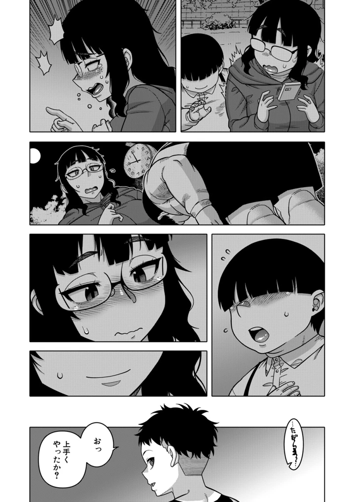 12ページ目